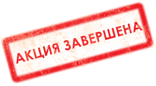 Итоги акции "ProBalance по осени считают!" Итоги акции "ProBalance по осени считают!"