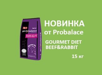 Новый вкус GOURMET DIET BEEF&RABBIT (говядина и кролик) Новый вкус GOURMET DIET BEEF&RABBIT (говядина и кролик)