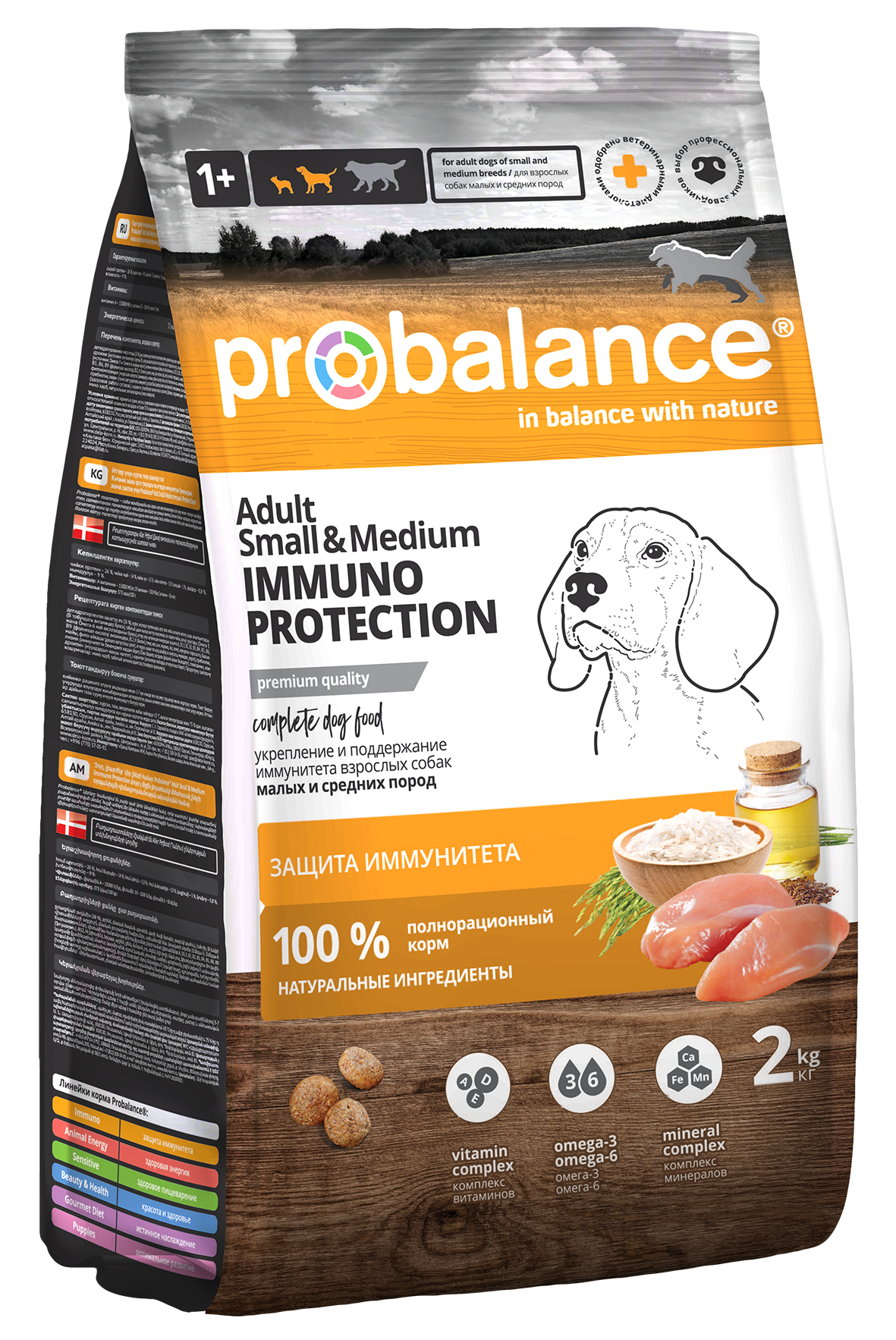 Сухой корм для собак малых и средних пород Probalance Immuno Small & Medium, 2кг